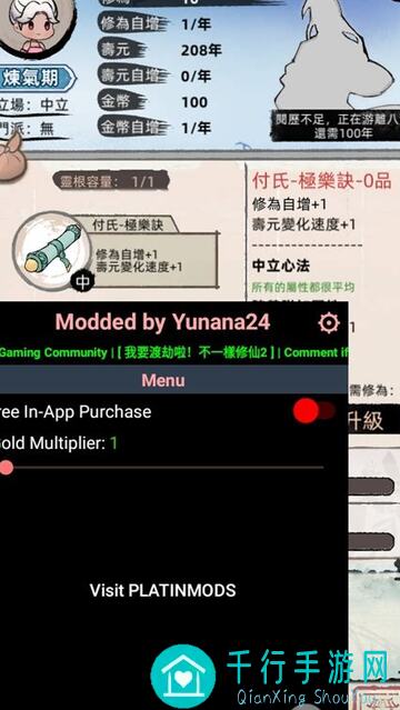 不一样修仙2：萌新通关三遍的超级攻略来啦！