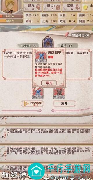 异世轮回录：角色搭配秘籍！如何秒变战神？必玩攻略速通全整理