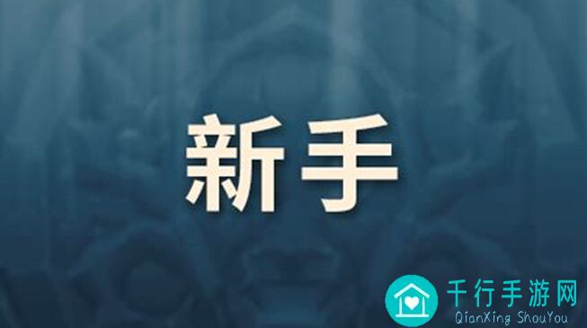 异世界勇者萌新心得：新手必备攻略大揭秘！