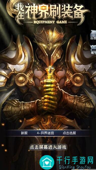 我在神界刷装备攻略：卡牌挑选与战斗技巧全揭秘
