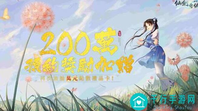 精通新仙剑奇侠传之挥剑问情！花灯祈愿必备氪金攻略，12轮通关不是梦！