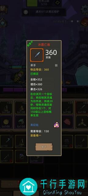 7.0版毕业神器异世界勇者装备搭配指南，输出翻倍过本攻略大揭秘！