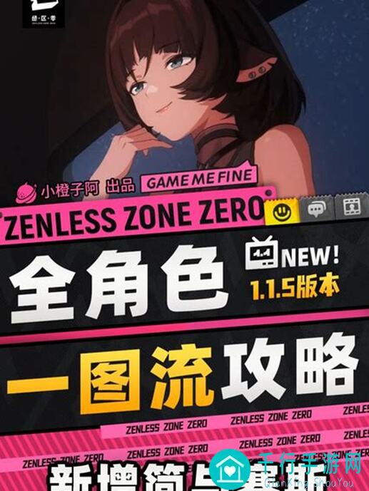 绝区零1.0攻略大集结！3步教你艾莲角色轻松上手，长图揭秘代理人指南！