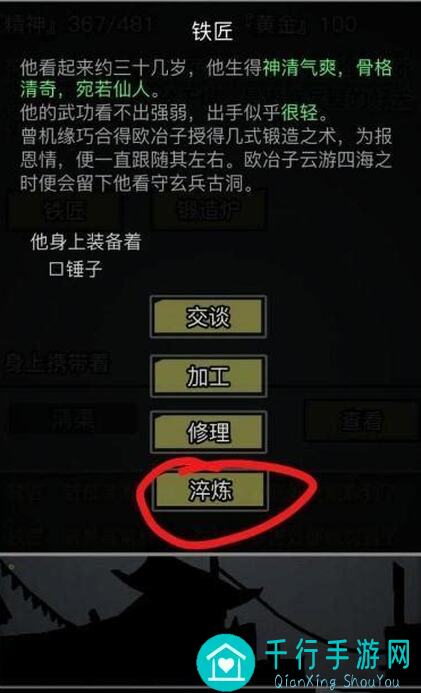 如何打造最强战力？放置江湖主动技能降敌攻速、防御、命中系数全解析99%