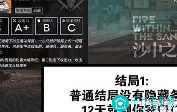 攻略明日方舟第一次打通生息演算结局秘籍｜新手必备指南