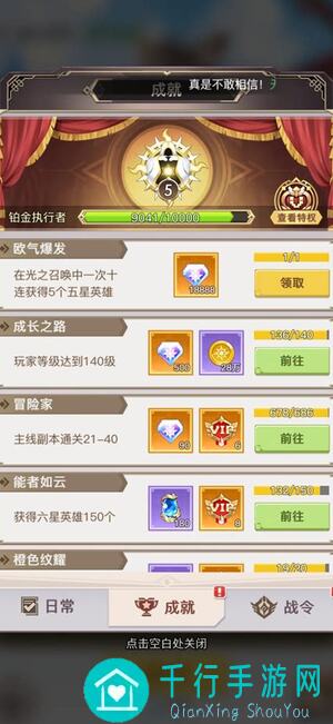 浮空秘境新手必备攻略：中氪玩家必看建议!