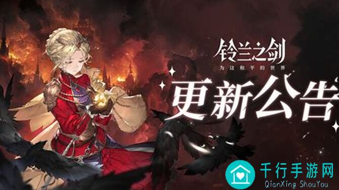 铃兰之剑：V1.3奇亚版本节奏榜更新，战力飙升！