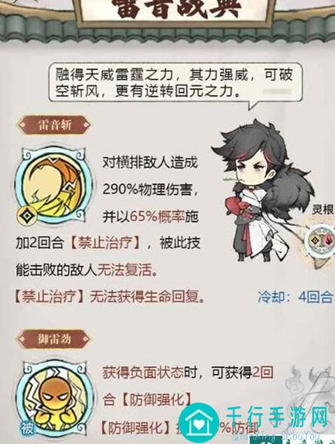 最强祖师九转金丹机制简单理解！
