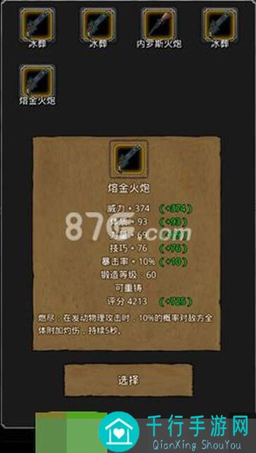 地下城堡2：黑暗觉醒裂隙90全攻略！教你速刷战力，通关无压力！