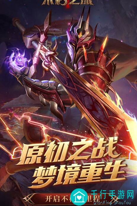 不朽之旅萌新进阶附魔与符文之路：骨龙牙08.20修改版速成攻略
