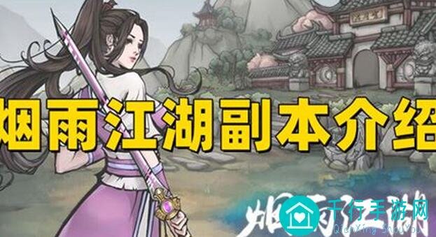 烟雨江湖分享：个人男拳实战攻略，仅供参考，快来学习吧！