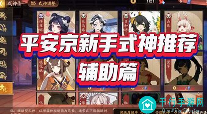 决战平安京！逆天大舅技巧教学，让你秒变战神！