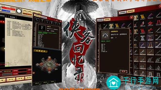 侠客回忆录低玩攻略7：轻松上手，成为江湖高手！