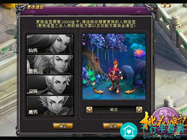 桃花源记角色选择攻略：教你如何搭配战力，秒变游戏高手！
