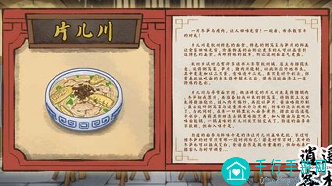 逍遥客栈美食图鉴：臭鳜鱼的做法和搭配推荐