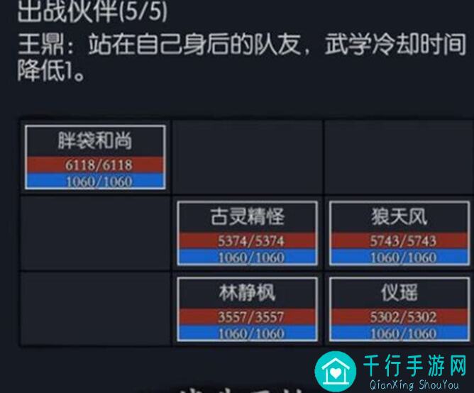 你的江湖：59层通天塔速通秘籍，教你轻松通关不卡关！