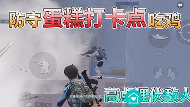 和平精英攻略：告别卡点陷阱，教你轻松秒变战神！