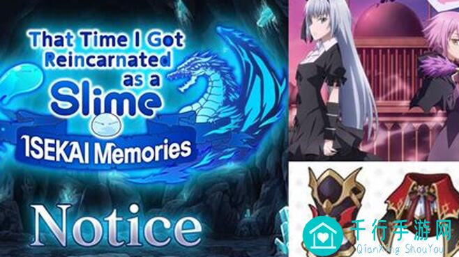 SLIME ISEKAI Memories日服周年庆大更新！2.5週年节奏榜，到底谁才是最强Slime英雄？