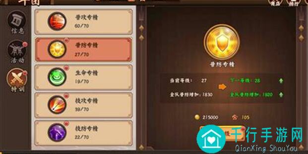 三国战纪2一命通关攻略：揭秘这次武将闲话通关秘籍！