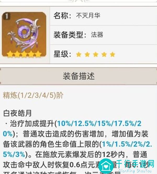 原神珊瑚宫心海最强武器选择全解析