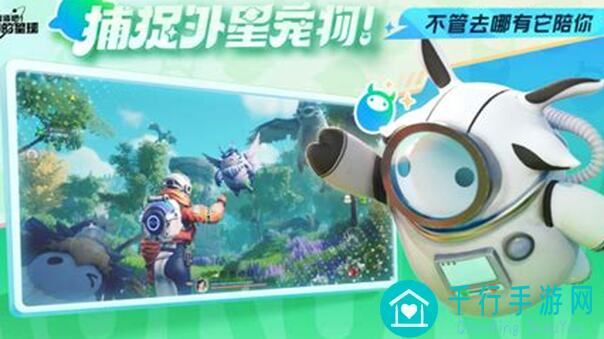 创造吧！我们的星球活动预告：每日签到拿转生石、棒棒糖、高能飞羽魔方！