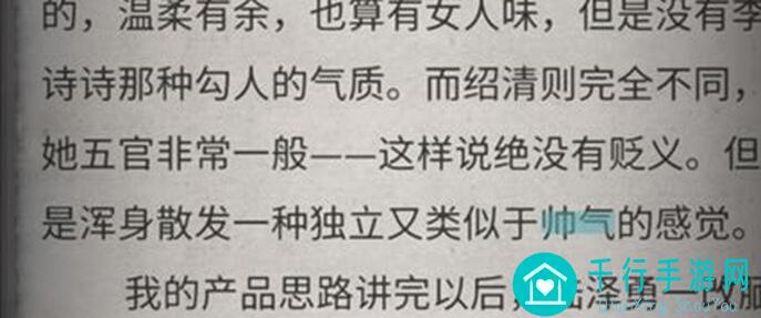 流言侦探简森侦探笔记：揭开流言侦探2隐藏案情全攻略！
