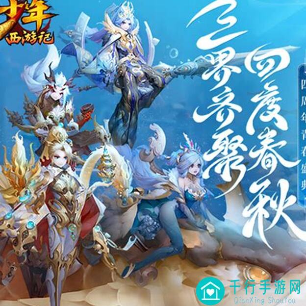 关键新春福利：少年西游记2红包封面限时领取攻略总汇
