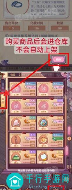 竹马胭脂铺偷菜秘籍：四季田野订单全攻略！