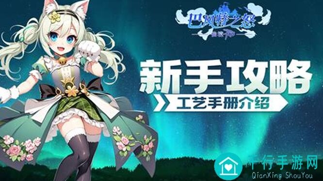 巴风特之怒全攻略：揭秘后期最强职业搭配技巧！