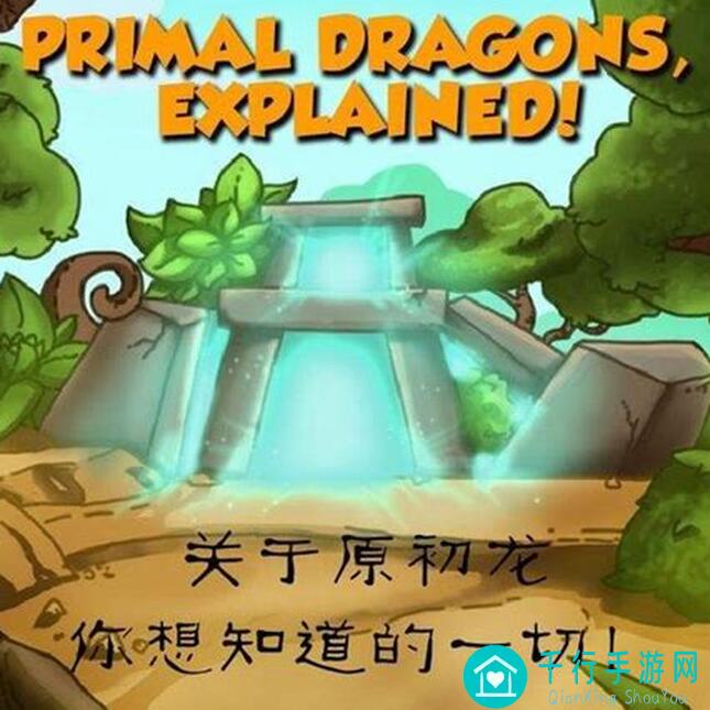 S1原初梦境火鼠攻略：一探魔龙兽群奥秘，解锁8月17日不朽之旅起源全攻略！你是不是也好奇呢？
