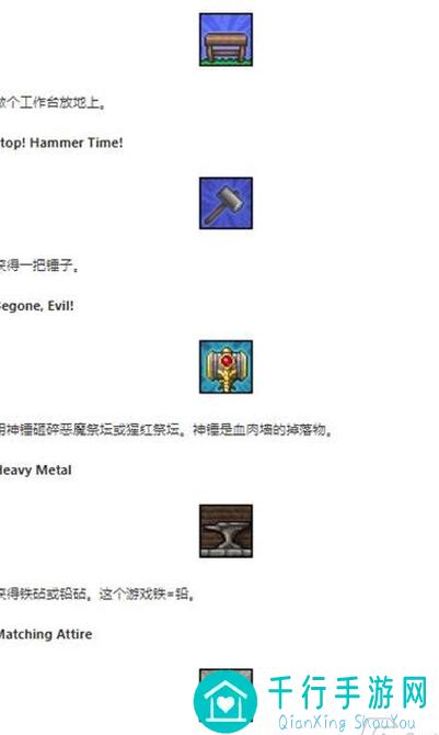 泰拉瑞亚全成就秘籍：这些方法让你快速搞定！