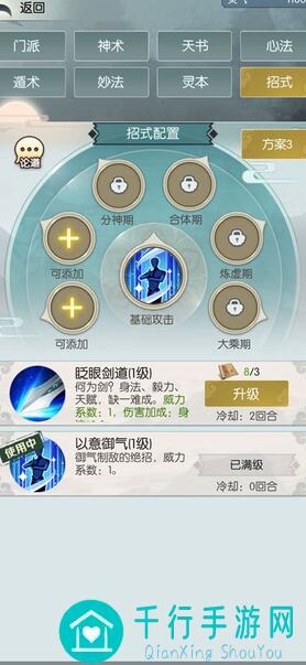 无极仙途灵兽逆袭攻略：大神教你轻松从从秒变战神！