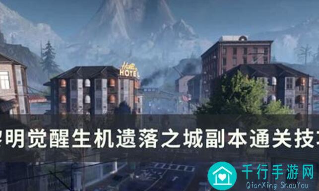 黎明觉醒：如何快速获得生机遗落之城悬垂物资的黄金攻略
