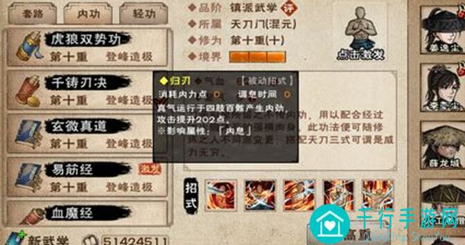 烟雨江湖庖丁解牛技巧大解析!零氪党也能秒懂在哪获取细节!