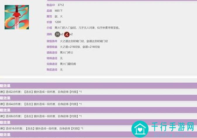 五行师跳猴万剑怎么秒懂？全攻略解析来啦！