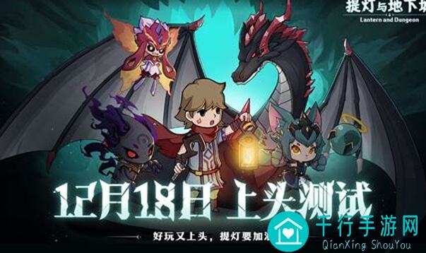 提灯与地下城不知道版本神装是哪几件？进来学习大佬配装！🎉