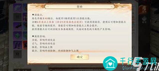 天龙八部2飞龙战：逍遥派技能大揭秘，越努力越逍遥，轻松通关不是梦！