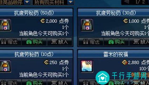 一图流DNF手游疲劳药水获取全攻略揭秘!全场大神都在用的速刷方法,你get了吗?