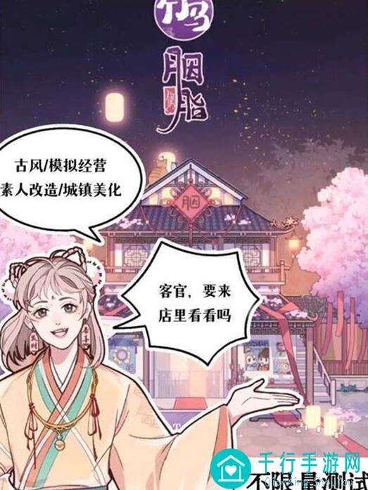竹马胭脂铺：揭秘研发商品配方攻略大公开！