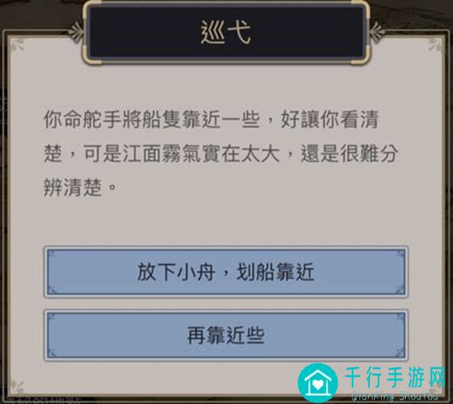 揭秘东瀛雾门江战役线索,让你通关无压力崩溃了