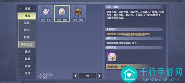 妄想山海揭秘！鲲焕新支脉鲲鹏玩法攻略，一键秒懂全技能通关技巧！
