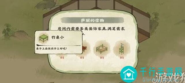 仙山小农人物攻略：解锁神秘香料，提升战力必备秘籍！