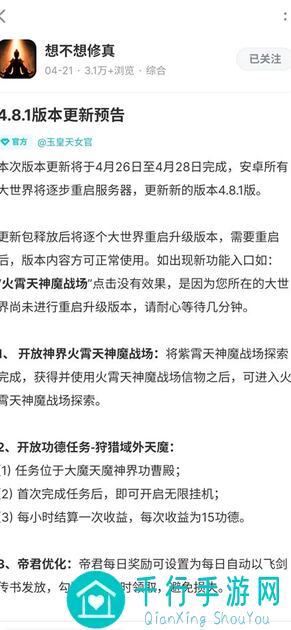 想不想修真神魔战场：挖矿收益大揭秘，黄金攻略全解锁！