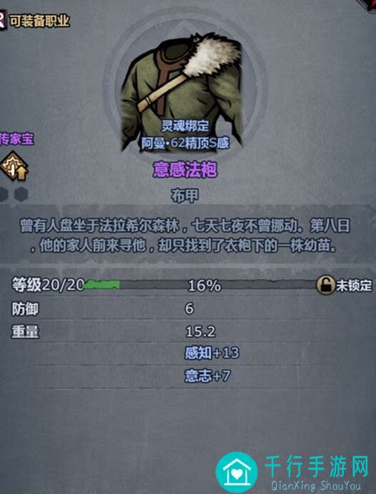 诸神皇冠混血特性前置条件详解！新手必备指南