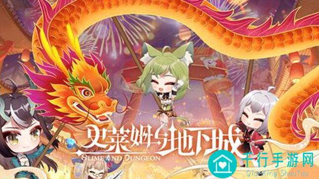 史莱姆与地下城新手必备！日月同辉全能鞋搭配攻略，战力飙升，轻松通关！