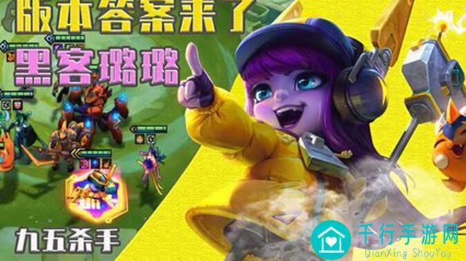 🔥金铲铲之战精英九五火热登场！揭秘极限爆发阵容，教你一键清屏打爆全场！🔥