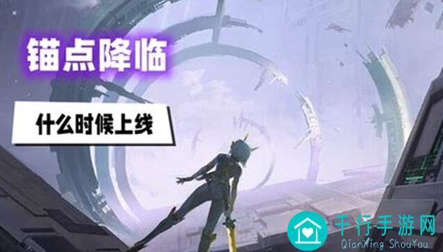 锚点降临阿尔戈一图流攻略：轻松上手轻松登顶