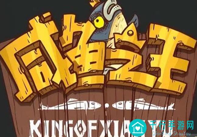 咸鱼之王最新攻略：江湖黑市购买指南含礼包码