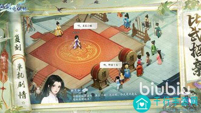 新仙剑奇侠传之挥剑问情神魔之井501基础攻略，3招助你详情掌握战力组合