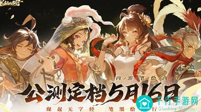 10分钟教你学会肉队核心玩法：西游：笔绘西行还能这么玩？!
